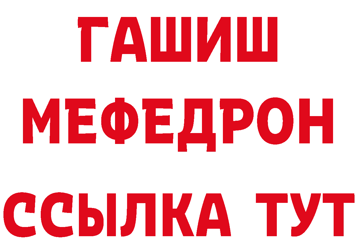 Меф кристаллы ссылки нарко площадка гидра Бахчисарай